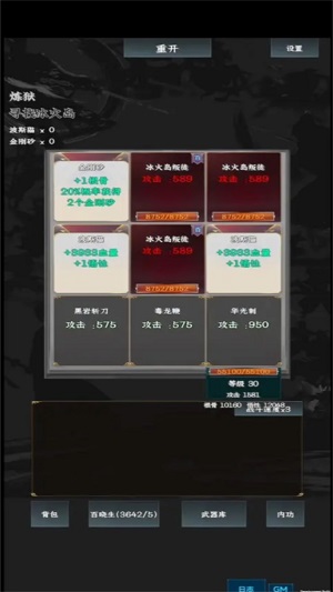 英雄请出招(3)