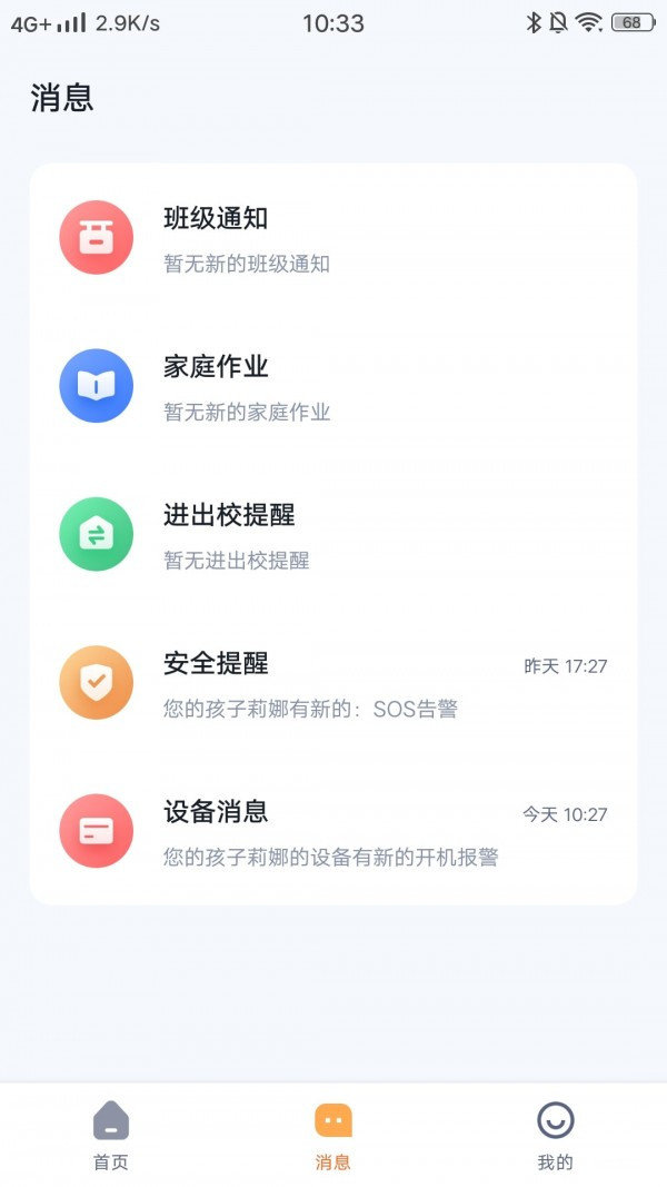 町町守护手机版图2