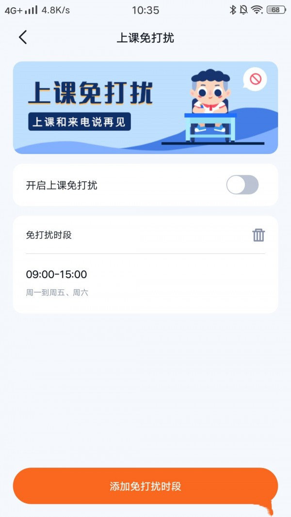 町町守护手机版图3