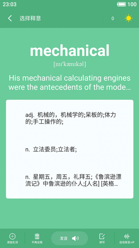 乐背单词安卓版图1