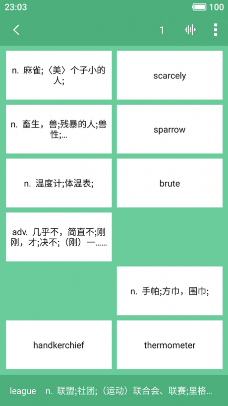 乐背单词安卓版图2