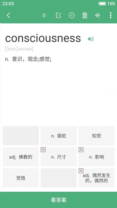 乐背单词安卓版图3