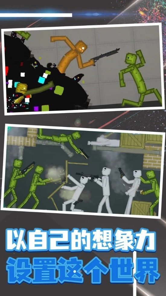 像素射击模拟器游戏官方版图3