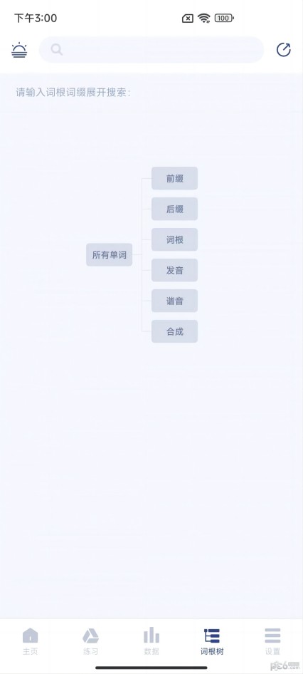 桃李教师官方正版图1