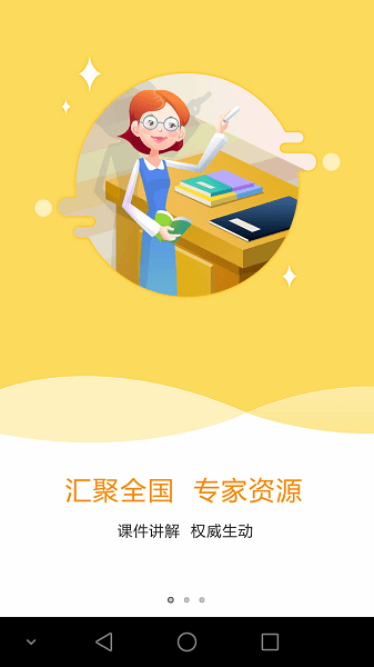 特种在线题库正版图1