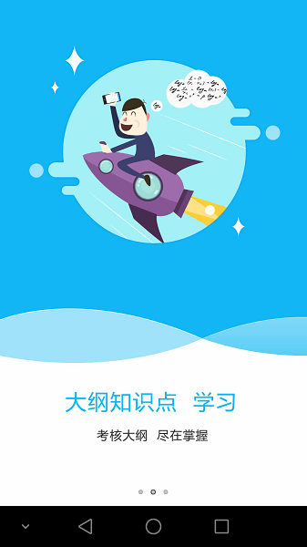 特种在线题库正版图2