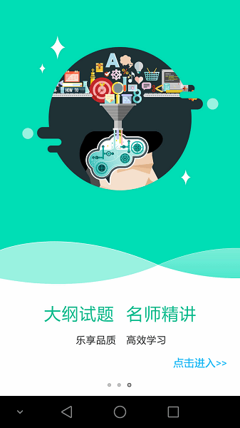 特种在线题库正版图3