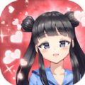 拿下男神手机免费版