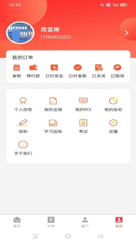 优选品商贸官方最新版