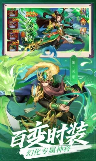超级名将传游戏纯净最新版图2