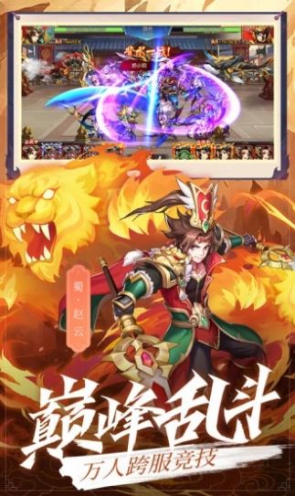 超级名将传游戏纯净最新版图3