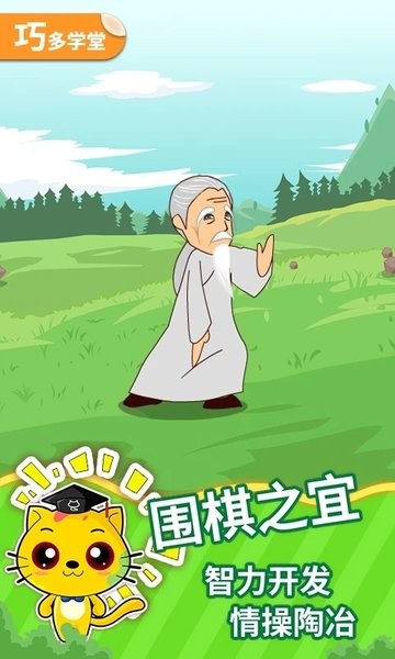 少儿围棋教学合集最新版