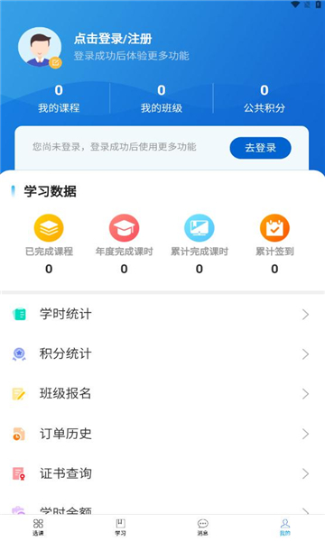 爱开学无广告版