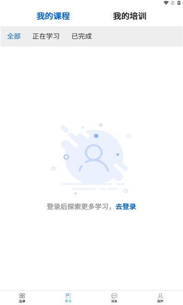 爱开学无广告版