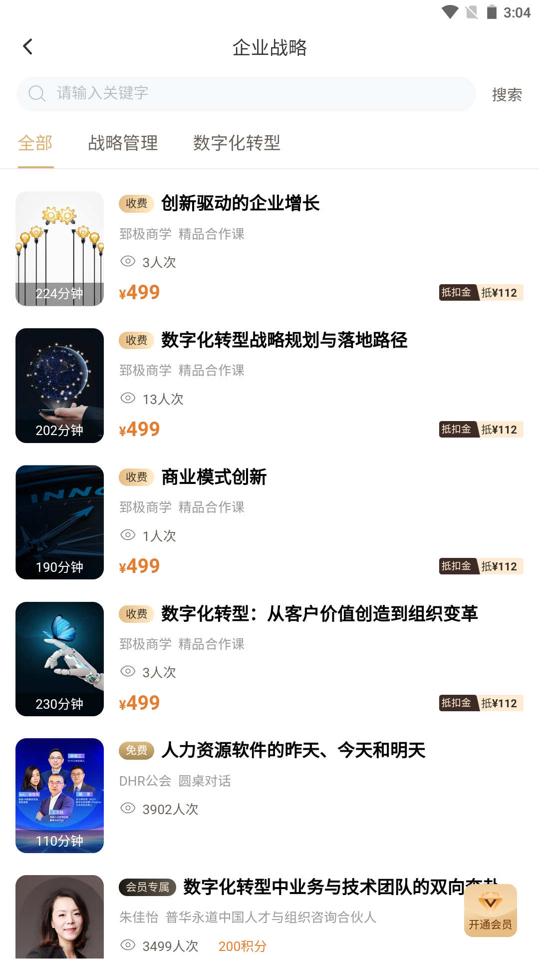 数字思维截图1