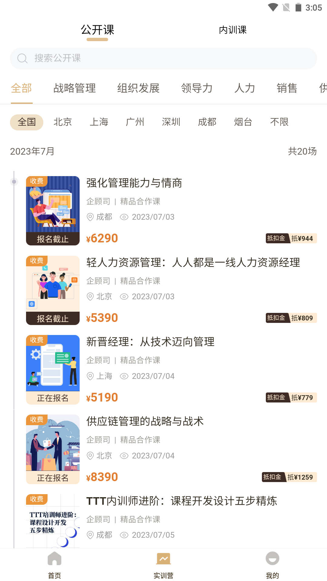 数字思维截图2