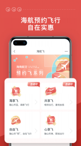 海南航空(5)