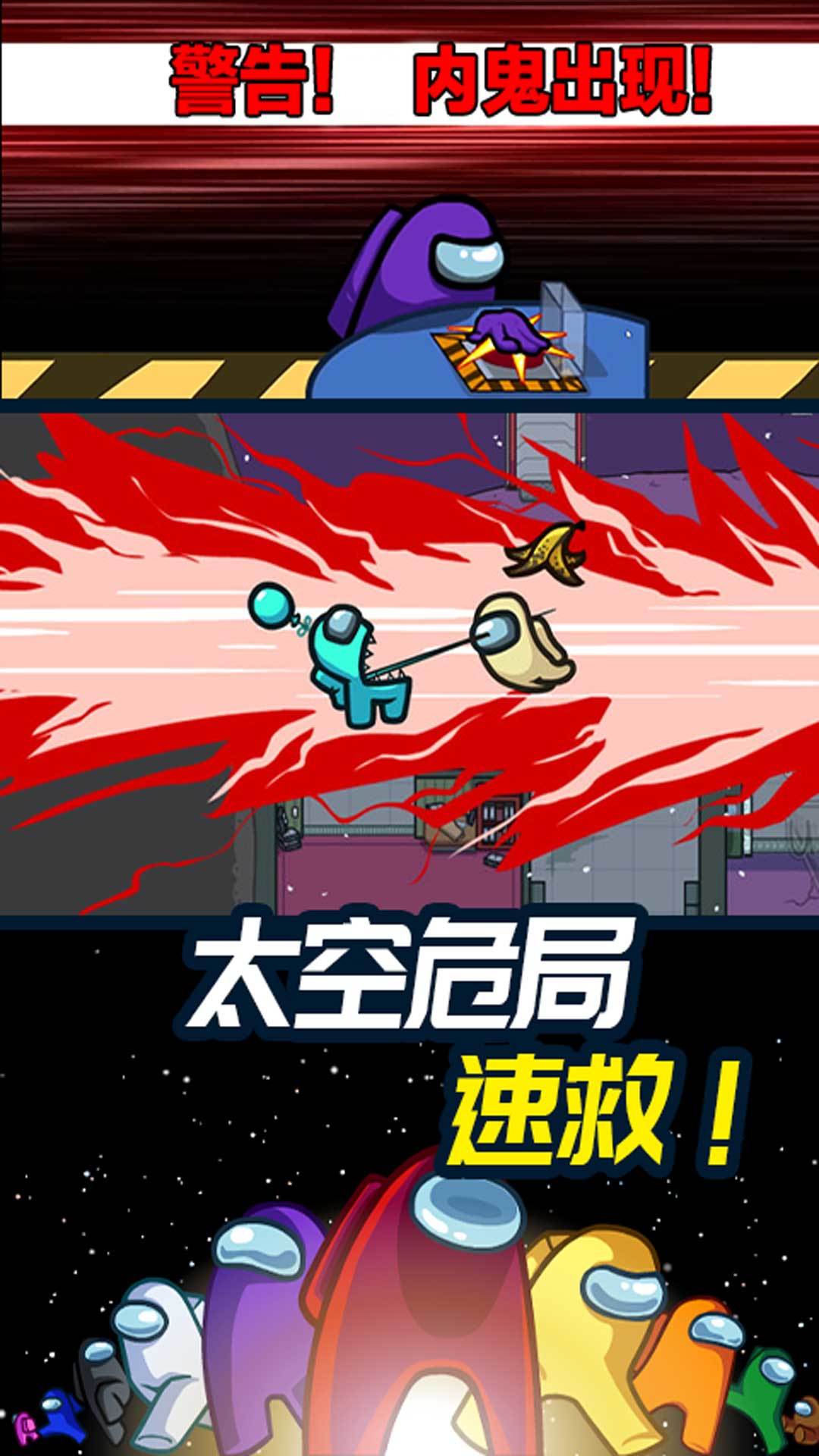 太空杀密室逃脱手机免费版图3