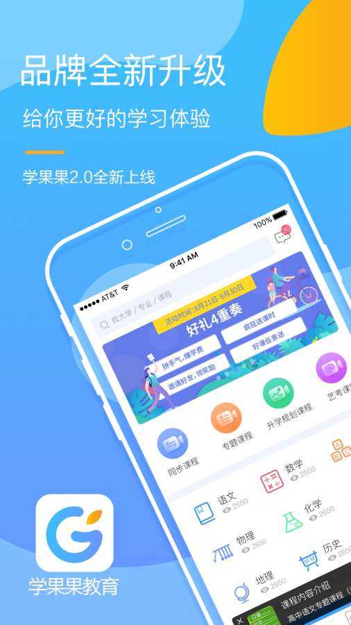 学果果手机免费版图1