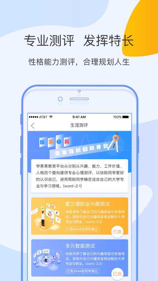学果果手机免费版图2