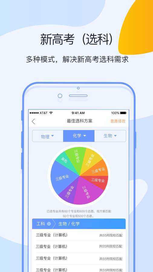 学果果手机免费版图3
