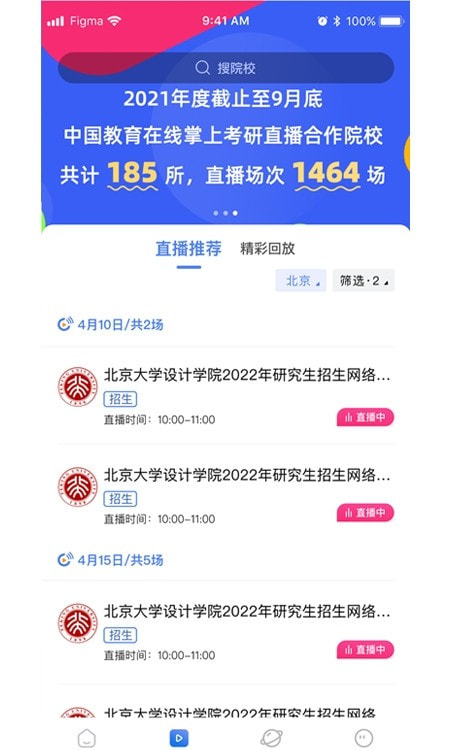 掌上考研2026手机版