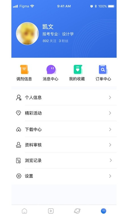 掌上考研2026手机版
