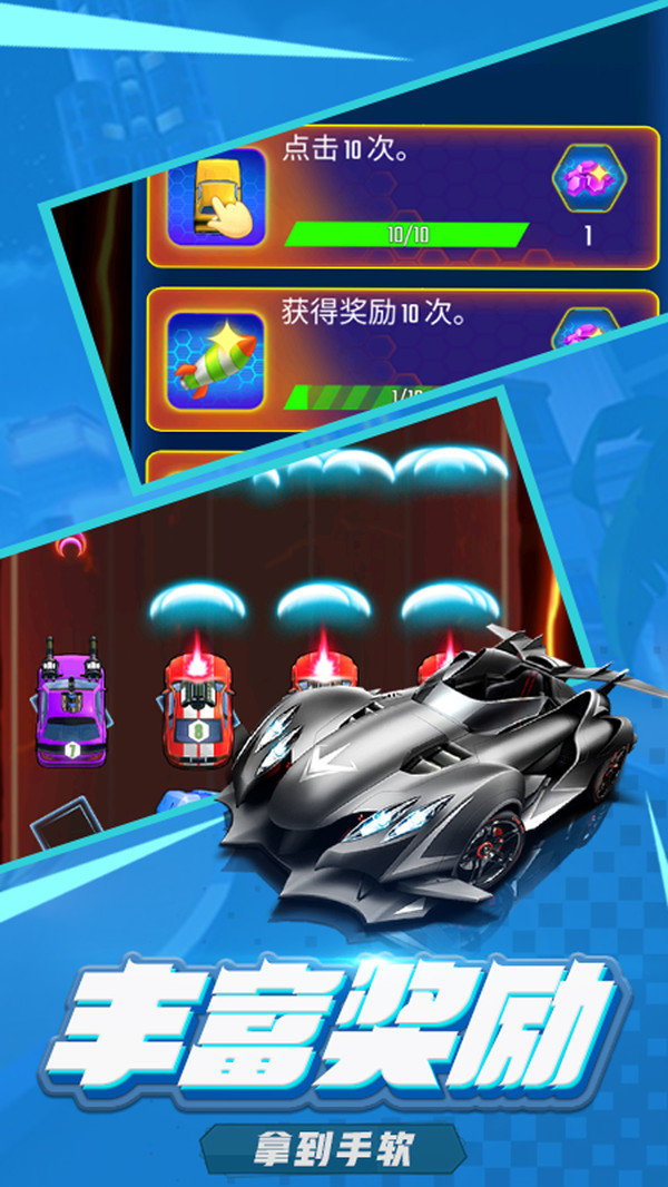 萌车大作战图2