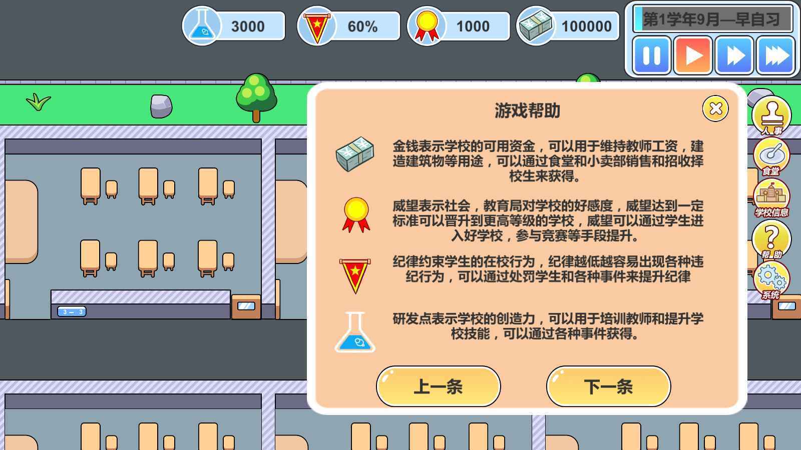高考工厂模拟最新版