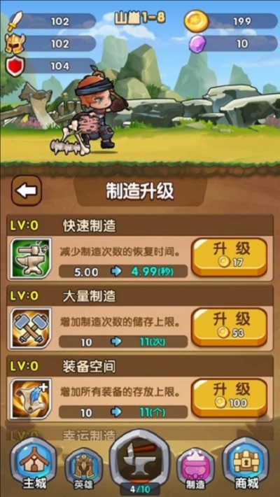 合成奇兵免费原版图2