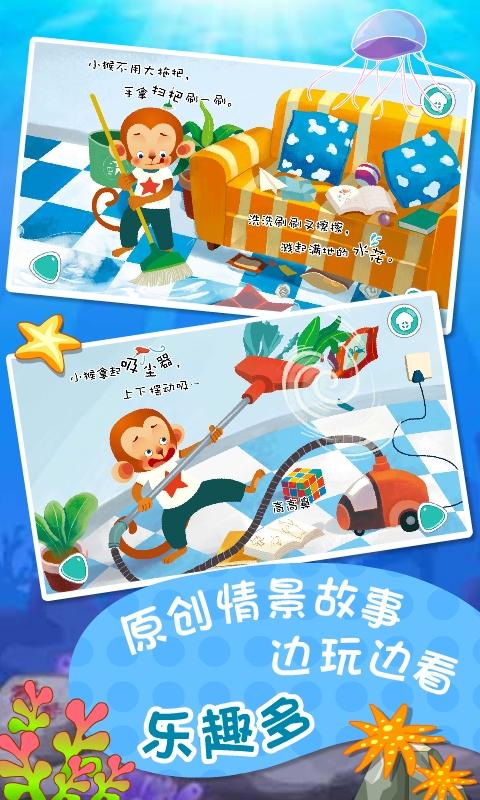 宝宝乐读识字故事最新版
