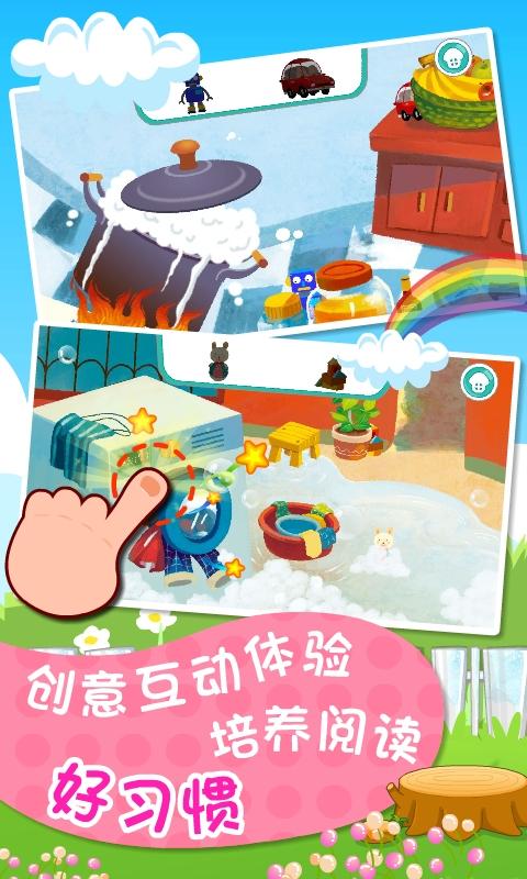 宝宝乐读识字故事最新版