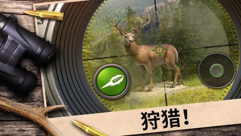 狩猎冲突手游无广告版图2