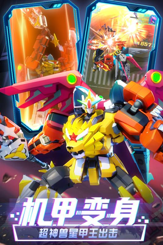 神兽金刚之星甲王最新版图3