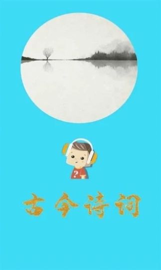 口袋听成语官方正版