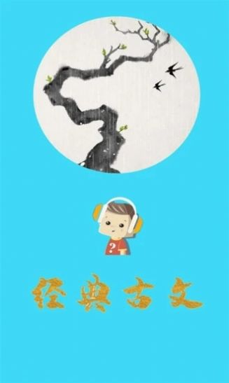 口袋听成语官方正版