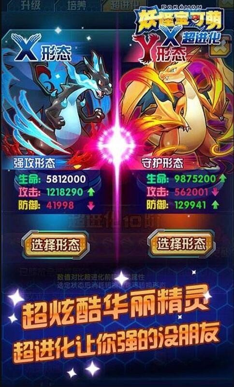 妖怪宝可萌(2)