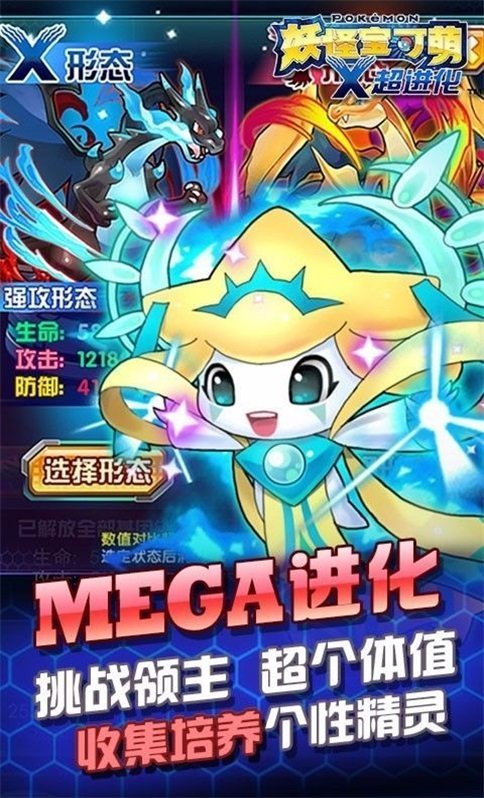 妖怪宝可萌(3)