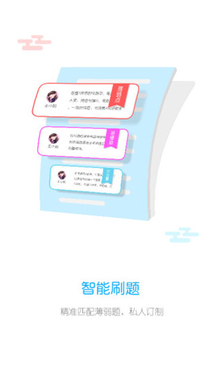 统一教育手机正版