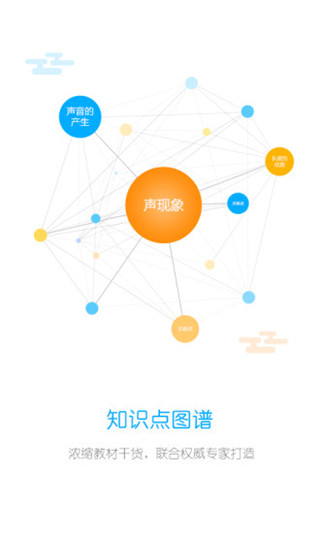 统一教育手机正版