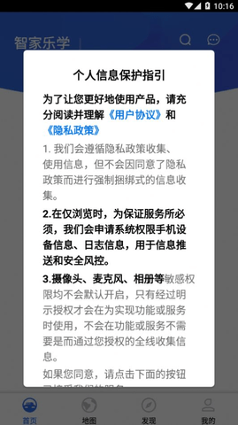智家乐学手机正版图1
