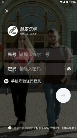 智家乐学手机正版图3