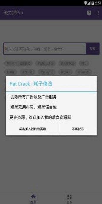 磁力猫bt种子图3
