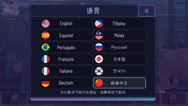 加查星空游戏官方版