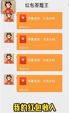 红包答题王官方正版