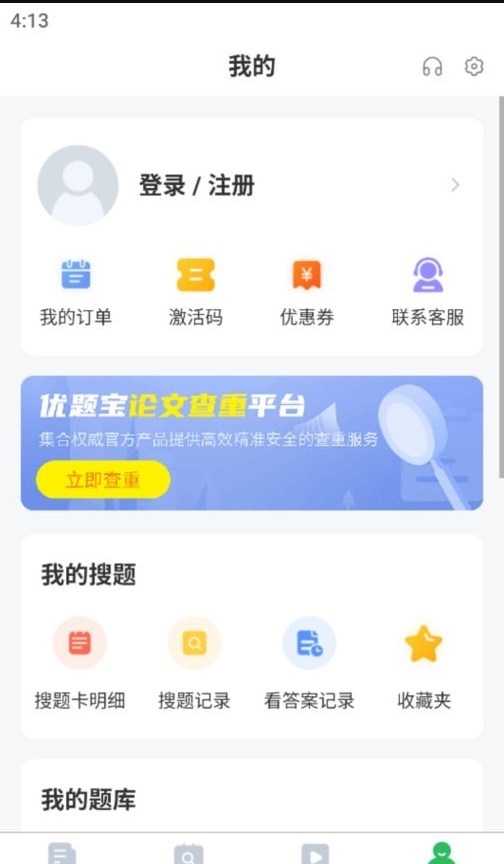 上学吧儿科主治医师题库手机版