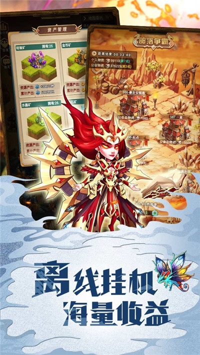 魔界冲突手游版图3