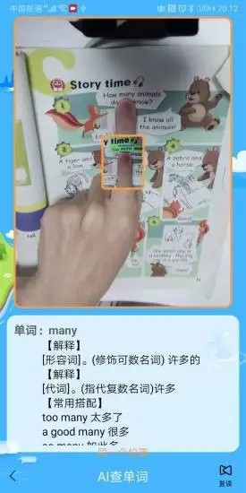 多多点读手机免费版