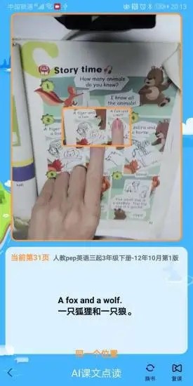 多多点读手机免费版