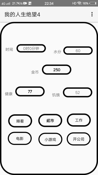 我的人生绝望官方最新版图2